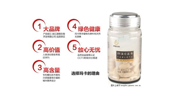 玛咖糖果片有副作用吗，玛咖糖果片是否会有副作用？