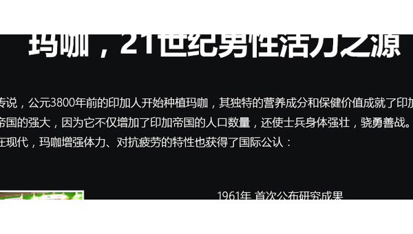 黑玛卡片的作用和功效，黑玛卡片，其功效与作用究竟如何？