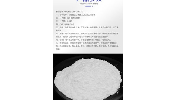 柠檬酸镁有什么作用和功效，柠檬酸镁的作用与功效是什么？