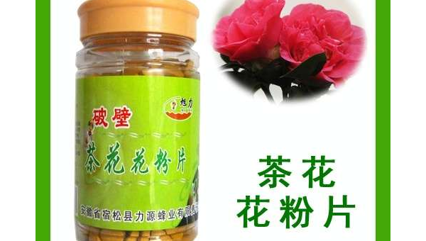 花粉片的作用，花粉片的作用究竟是什么？