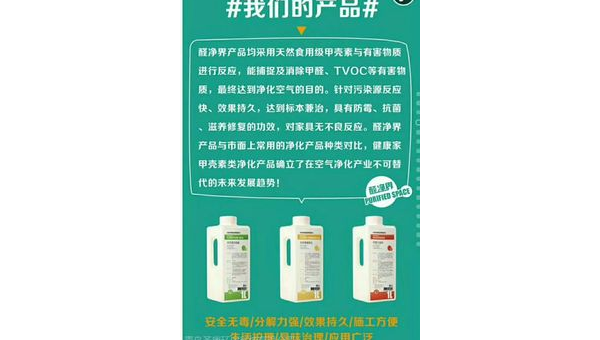 甲壳素的功效与作用能除甲醛吗，甲壳素的功效是否包括除甲醛？