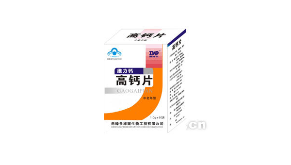 高钙片的副作用是什么，高钙片是否有副作用？
