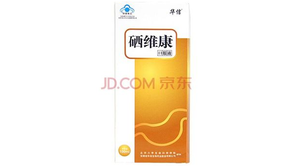 富硒口服液的作用与功效，富硒口服液的作用与功效，你了解其全部好处吗？