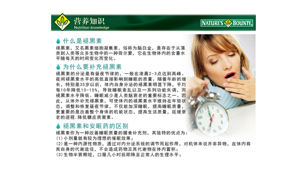 自然之宝 褪黑素，自然之宝褪黑素，为何选择它来助眠？
