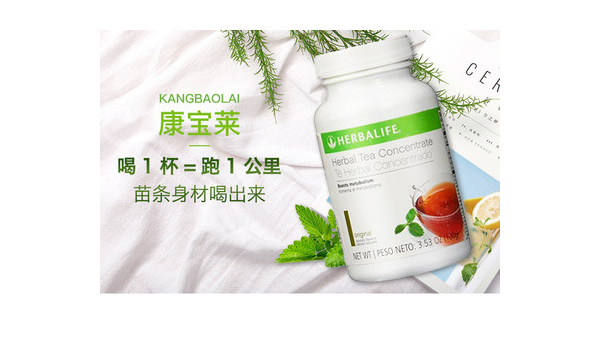 康宝莱懒人茶有用吗，康宝莱懒人茶真的有效吗？