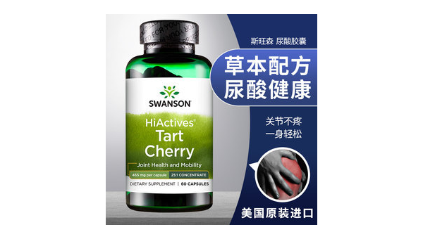 樱桃胶囊的作用和功效，樱桃胶囊的功效与作用，你了解多少？