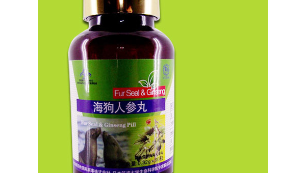 海狗人参丸的功效与作用及禁忌，海狗人参丸的效用全解析，功效、作用及禁忌是什么？