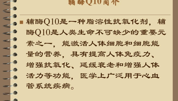 正常人吃辅酶q10有副作用吗，正常人吃辅酶Q10会有副作用吗？