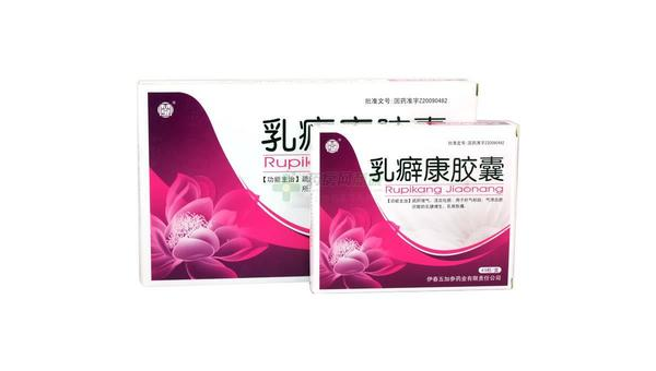 康源胶囊作用功效与主治，康源胶囊的效用与主治，你了解多少？