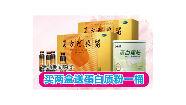 阿胶蛋白粉的副作用与禁忌，阿胶蛋白粉的副作用与禁忌，你了解完全了吗？