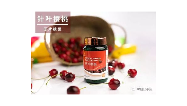 针叶樱桃片副作用是什么，你真的了解吗？