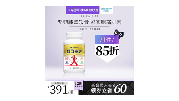 氨糖维骨力的作用与功效，氨糖维骨力，其效用究竟如何？