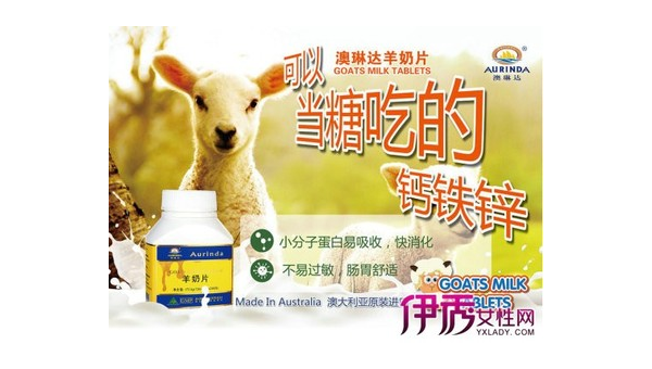 澳琳达羊奶片的功效与作用，澳琳达羊奶片，其功效与作用究竟如何？