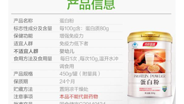 汤臣倍健蛋白粉的副作用与危害性大吗，汤臣倍健蛋白粉的副作用与危害性真的大吗？