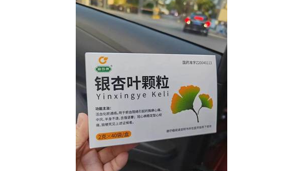 脉通的作用和银杏叶一样吗?，脉通与银杏叶的作用是否相同？