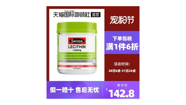 swisse斯维诗大豆卵磷脂的副作用，swisse斯维诗大豆卵磷脂的副作用是否真实存在？