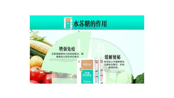 水苏糖复合益生菌粉的作用与功效，水苏糖复合益生菌粉的效用究竟如何？