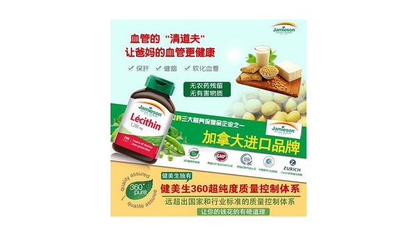 健美生卵磷脂作用和功效，健美生卵磷脂，其作用与功效究竟如何？