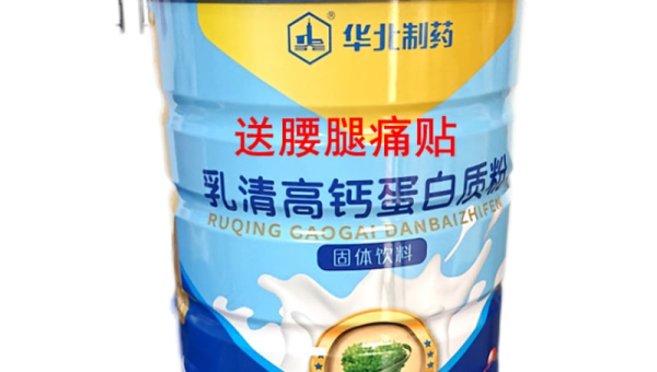 益生元高钙蛋白粉有副作用吗女性，益生元高钙蛋白粉对女性是否有副作用？