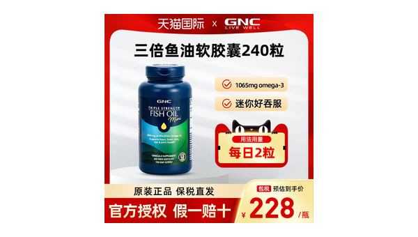 健安喜鱼油软胶囊作用，健安喜鱼油软胶囊的功效究竟如何？
