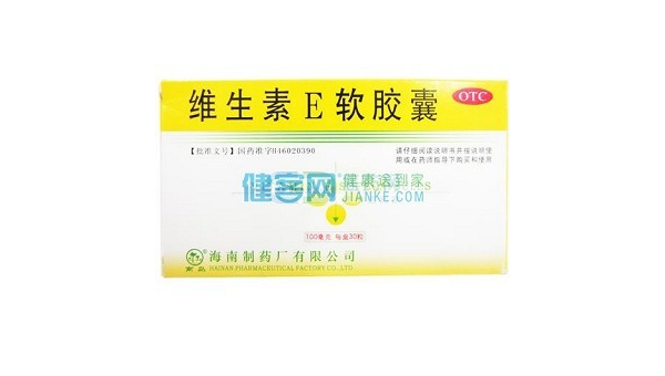 维生素e胶丸的作用及功能，维生素E胶丸的神奇功效，你了解其全部作用吗？