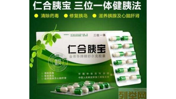 健胰胶囊，健胰胶囊的功效与作用，你了解多少？