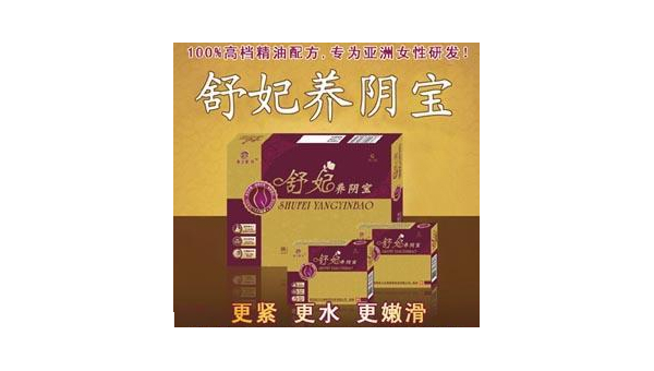 舒妃清宫丸副作用有哪些，舒妃清宫丸，副作用究竟何在？