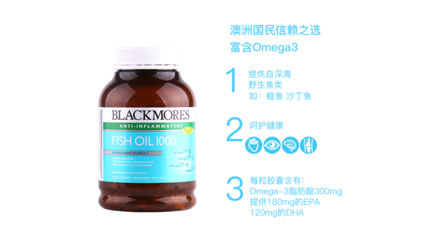 澳洲深海鱼油怎么样，澳洲深海鱼油效果如何？