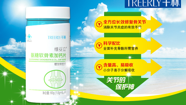 维妥立钙片好吗，维妥立钙片效果如何？