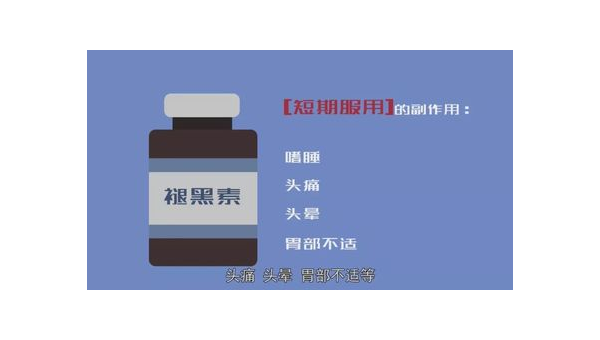 褪黑素的功效与作用及适用人群，褪黑素，功效背后的人群适用性及作用机制是怎样的？