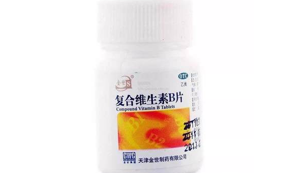 复合维生素b副作用有哪些，复合维生素B的副作用你了解吗？