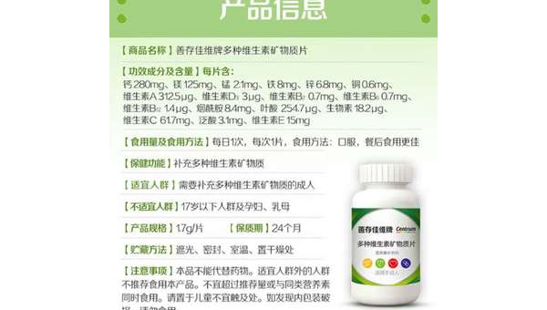 善存维生素c有什么作用和功效，善存维生素C的作用与功效，你了解多少？