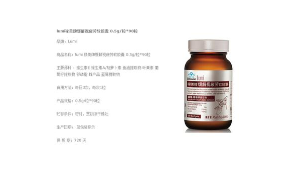 叶黄素胶囊副作用大吗，叶黄素胶囊的副作用是否显著？