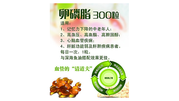 卵磷脂的功效与作用?，卵磷脂，其益处与作用是什么？