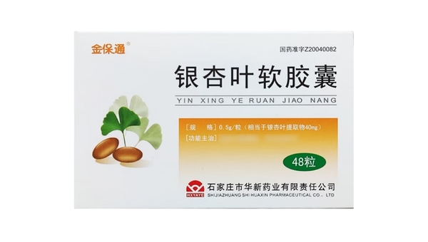 gnc银杏叶精华胶囊，为何选择GNC银杏叶精华胶囊？