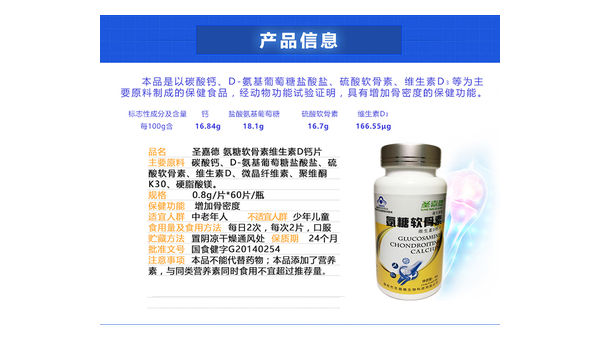 氨糖片的作用与功效，氨糖片的作用与功效，你了解其背后的科学依据吗？