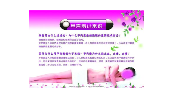 甲壳素美容功效与作用是什么，甲壳素美容功效与作用，你了解多少？