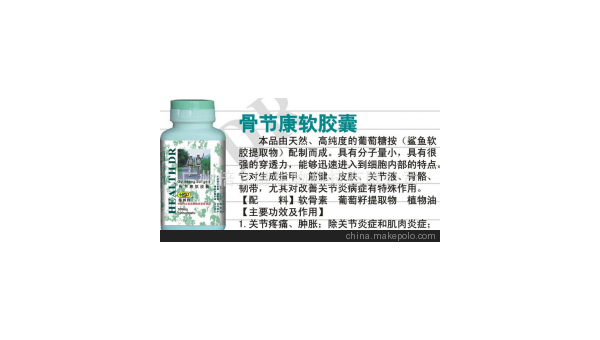 骨节康 副作用大不大，骨节康的副作用是否显著？