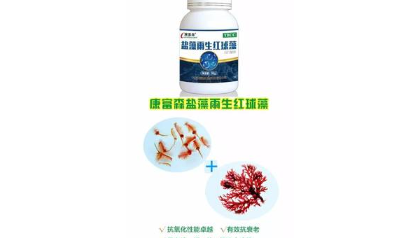 雨生红球藻的作用与功效，雨生红球藻的效用与作用，你了解其深层价值吗？