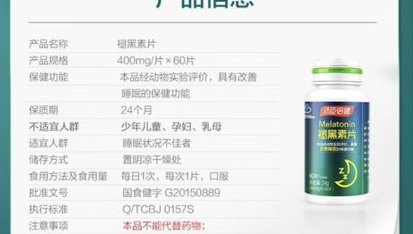 褪黑素片的副作用和危害，褪黑素片，副作用与危害，你了解多少？