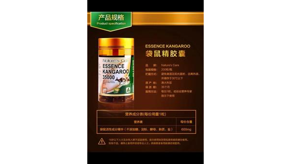 袋鼠精的作用和副作用，关于袋鼠精的作用与副作用，你了解多少？