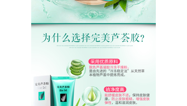 gnc芦荟凝胶，为何选择GNC芦荟凝胶？它有哪些独特的功效？