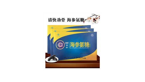 劲骨海参氨糖骗局曝光，劲骨海参氨糖，真的是骗局吗？
