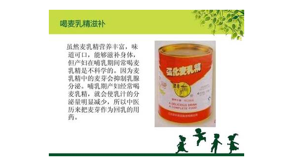 麦乳精的功效与作用，麦乳精的功效与作用，你了解其全部好处吗？