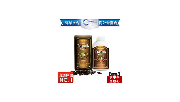 澳洲黑蜂胶有副作用吗能吃吗，澳洲黑蜂胶，是否有副作用，能否安心食用？