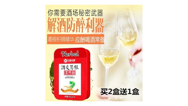 日本解酒糖，日本解酒糖，快速解酒的秘密武器！