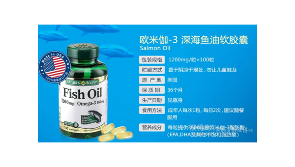 深海鱼油软胶囊的作用与功效，你了解其全部益处吗？