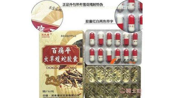 冬虫草蝮蛇胶囊有没有副作用和禁忌，你需要了解的注意事项