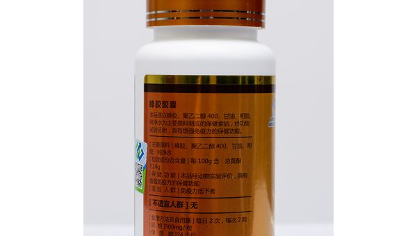 蜂胶胶囊有什么作用和副作用，蜂胶胶囊的作用与副作用是怎样的？