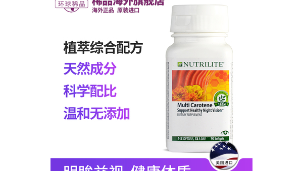 安利胡萝卜素有没有副作用啊，安利胡萝卜素是否有副作用？